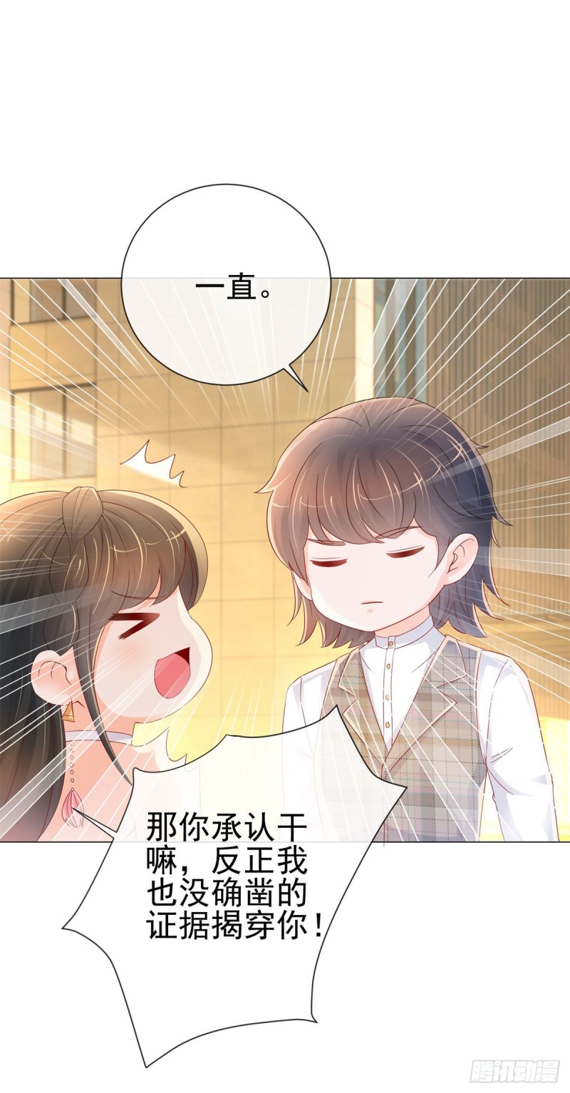 第249话 小宝牌找爹仪-第251话