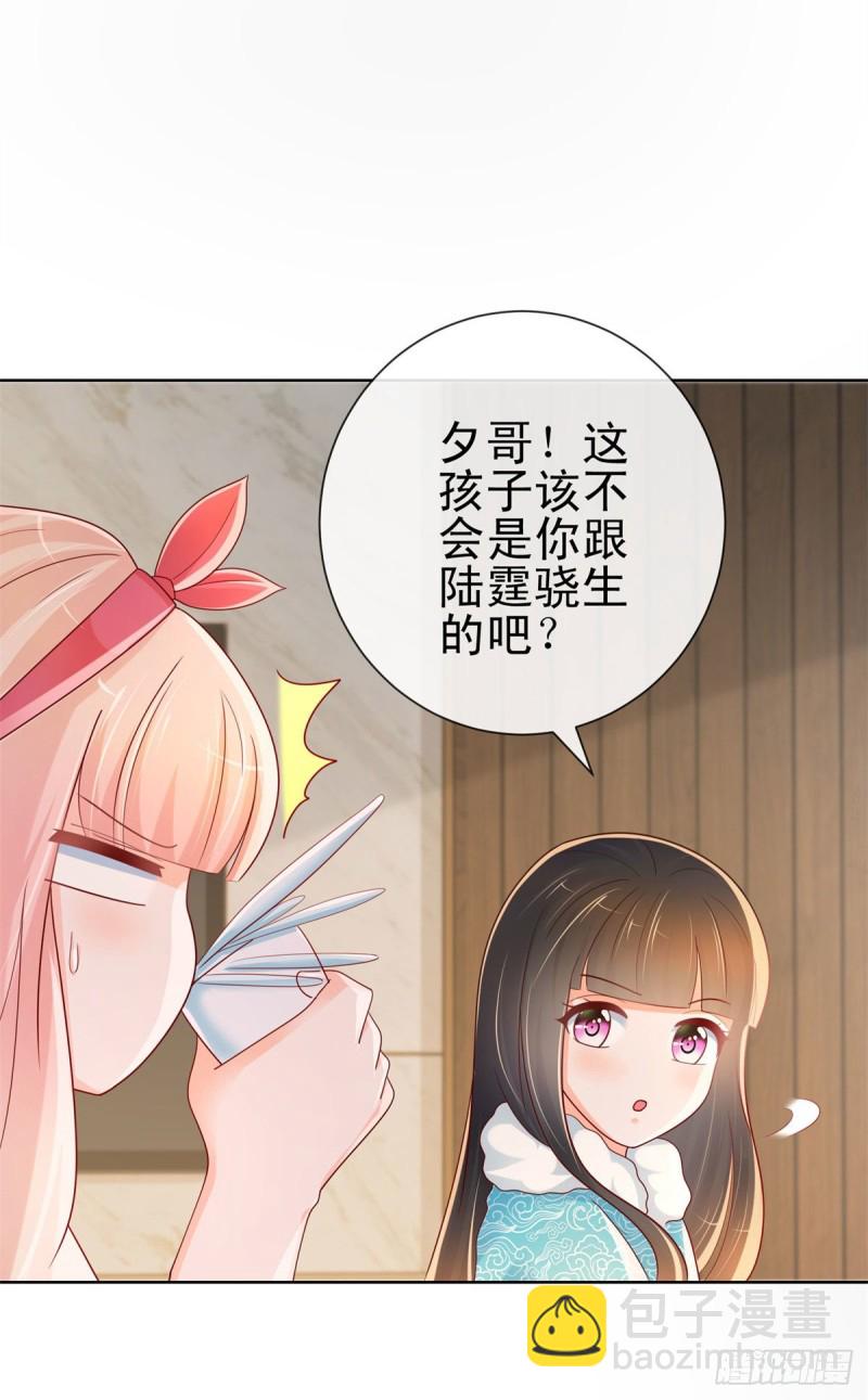 第251话 差点被曝光的秘密-第253话