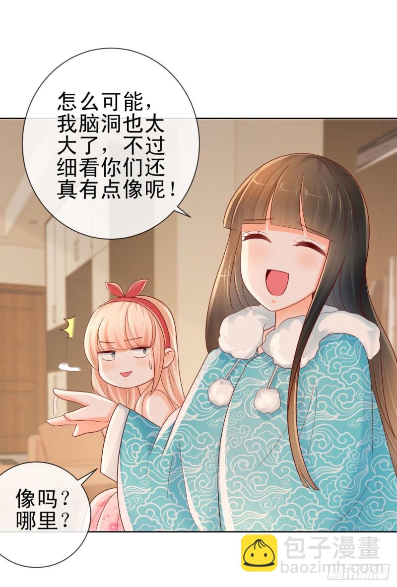 第251话 差点被曝光的秘密-第253话