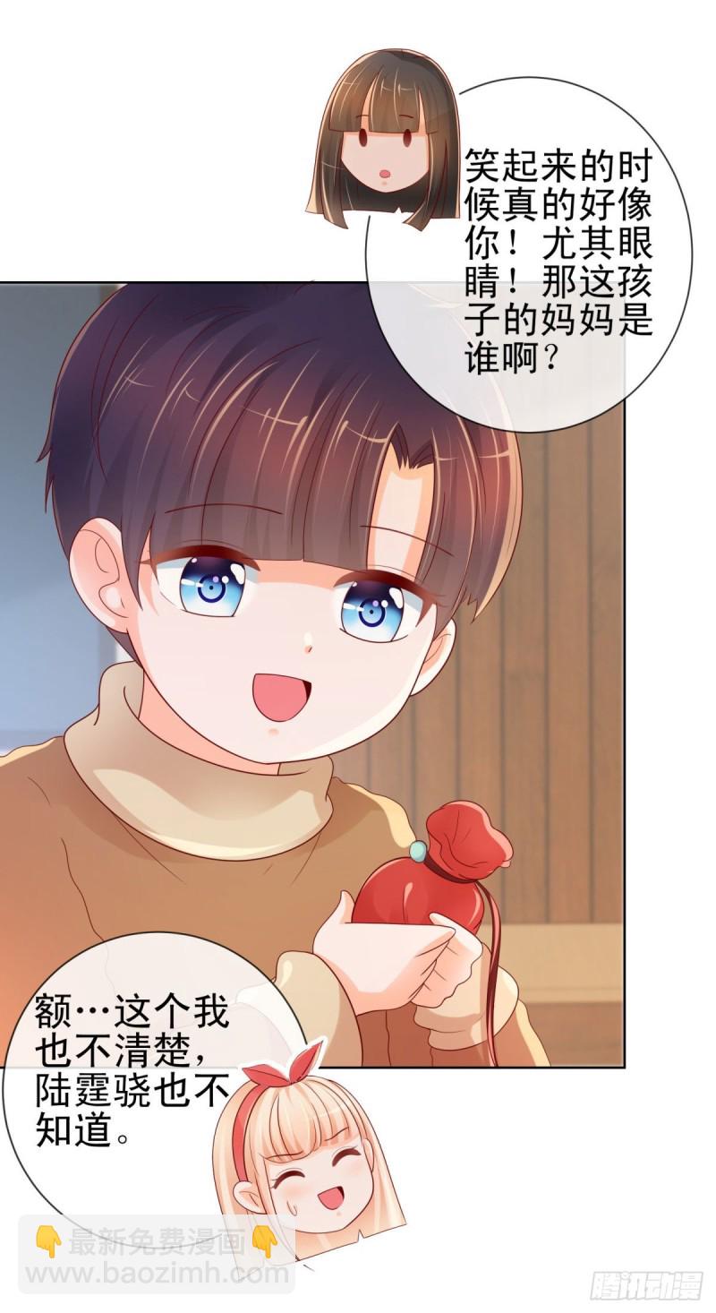 第251话 差点被曝光的秘密-第253话