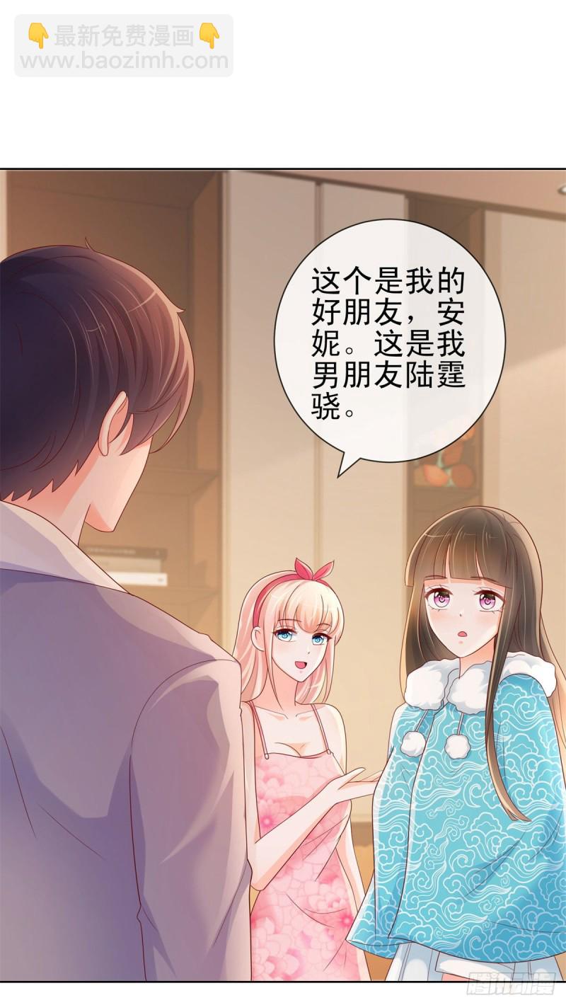 第251话 差点被曝光的秘密-第253话