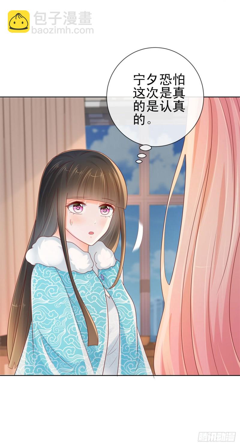 第251话 差点被曝光的秘密-第253话