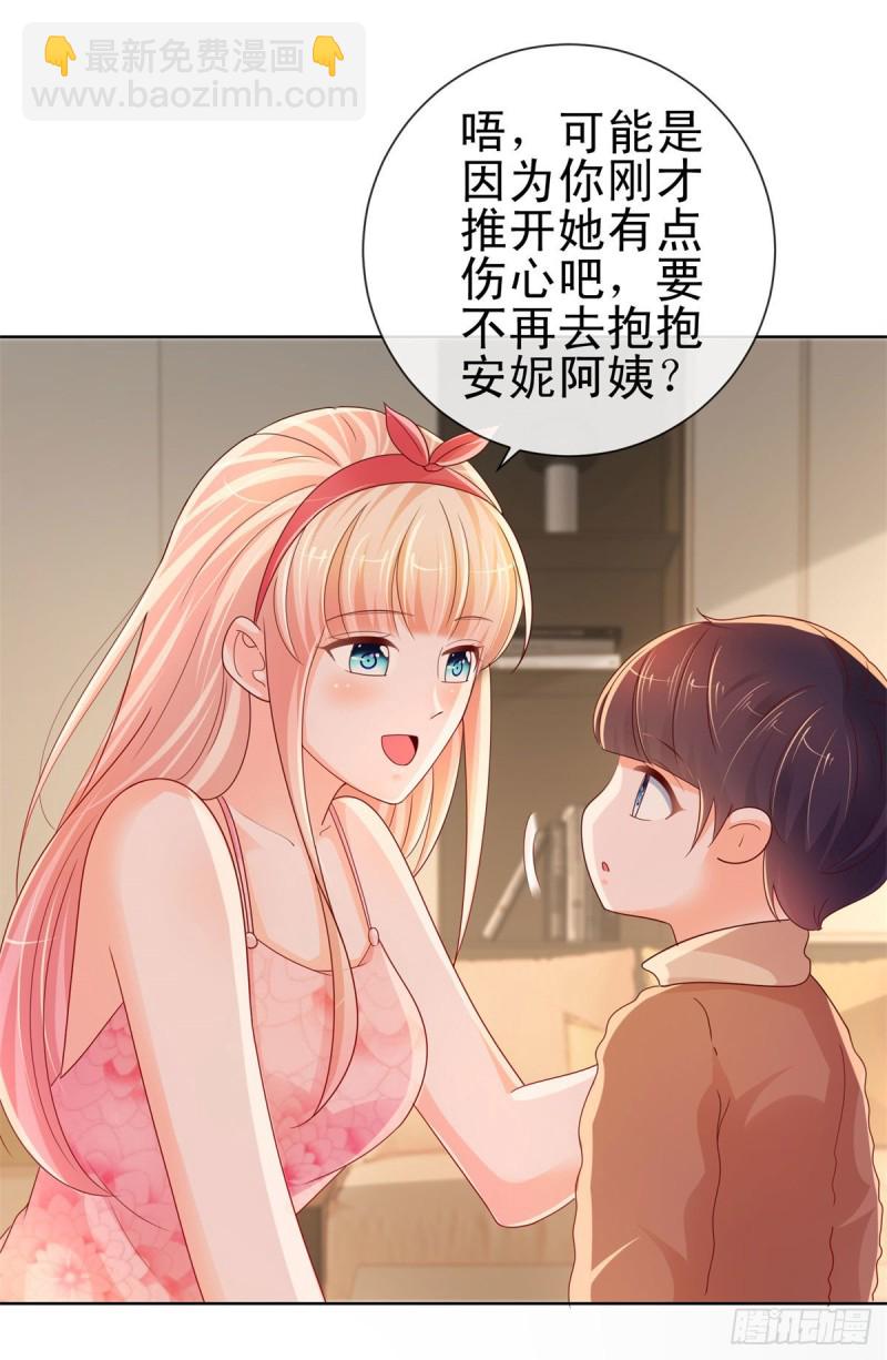 第251话 差点被曝光的秘密-第253话