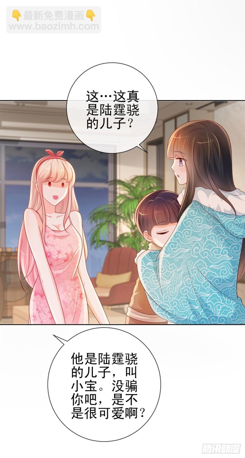 第251话 差点被曝光的秘密-第253话