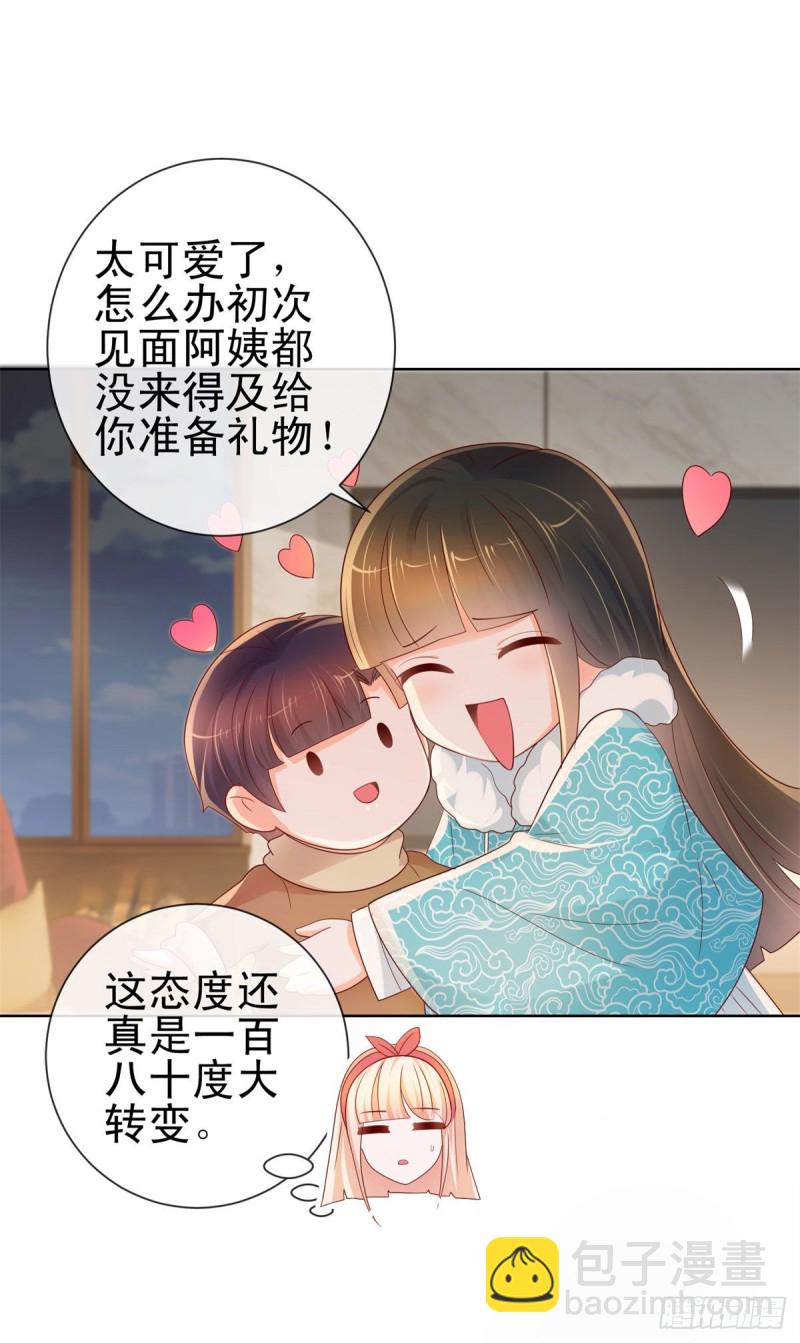 第251话 差点被曝光的秘密-第253话