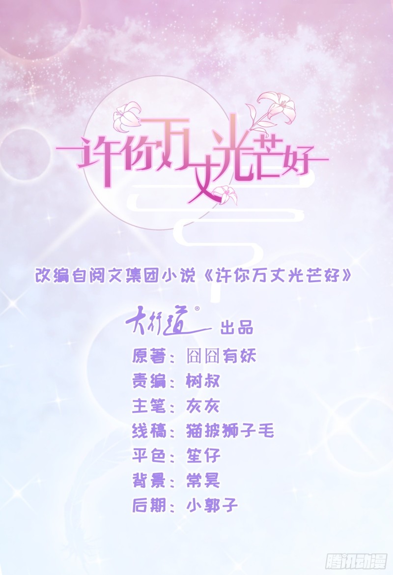 第253话 别撩我，我把持不住-第255话