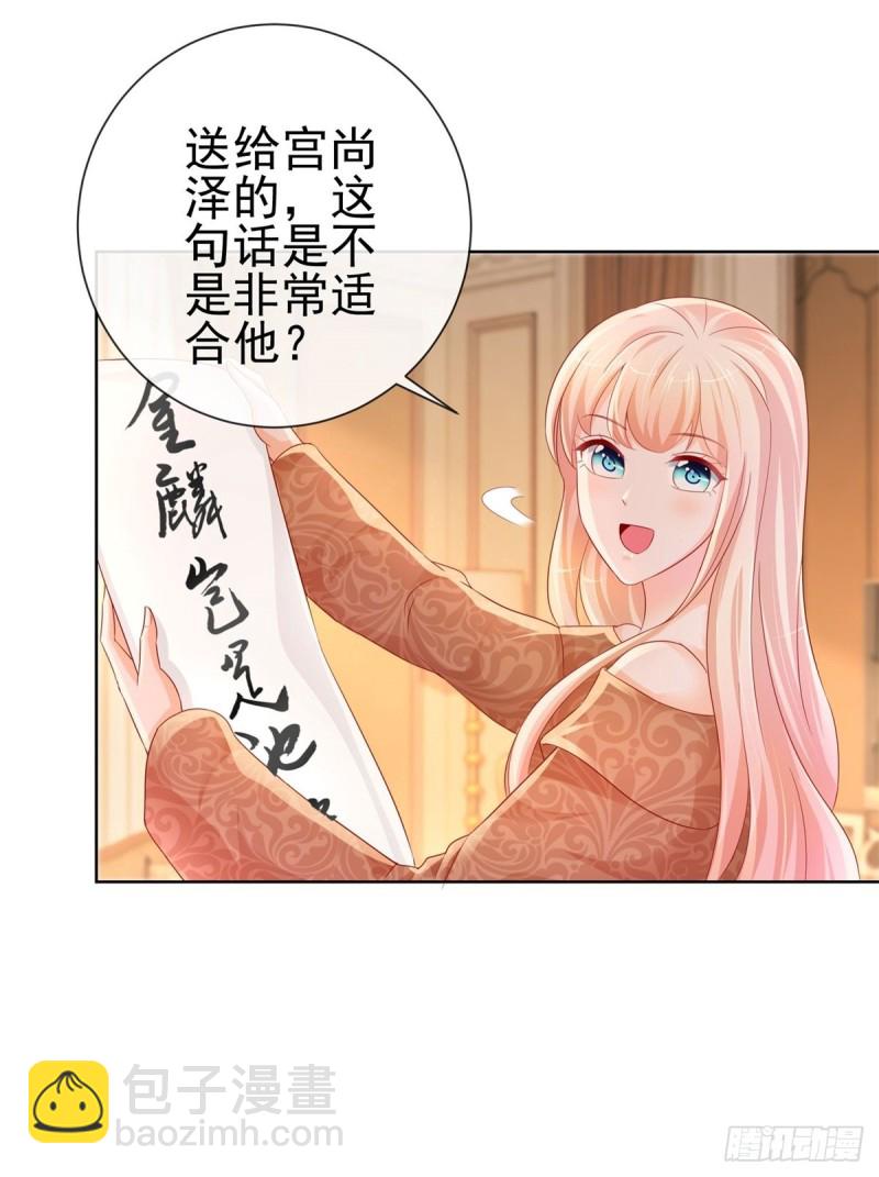 第253话 别撩我，我把持不住-第255话