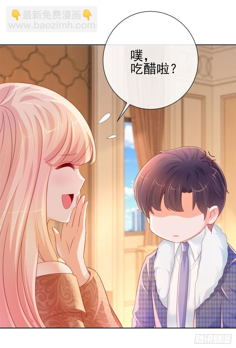 第253话 别撩我，我把持不住-第255话