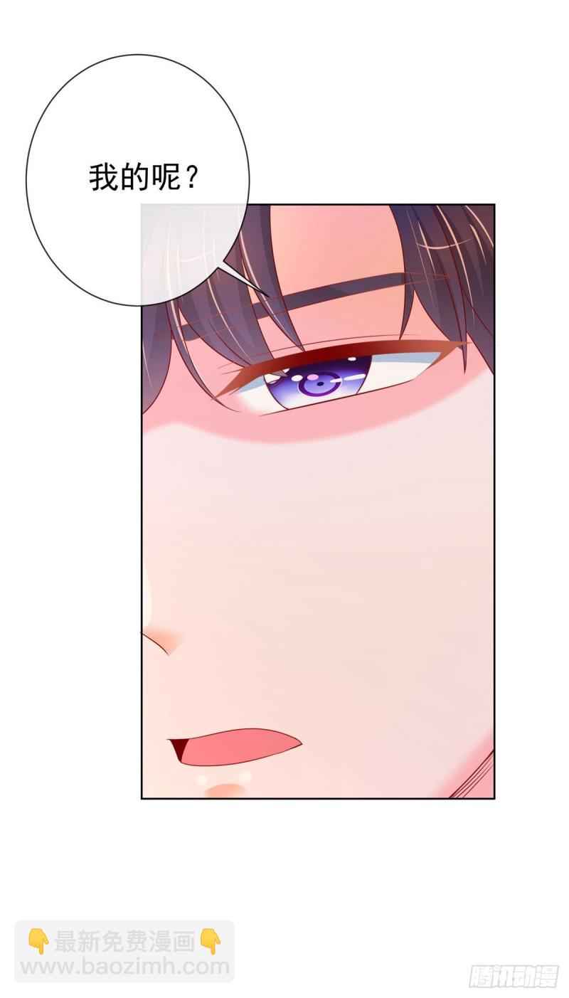 第253话 别撩我，我把持不住-第255话