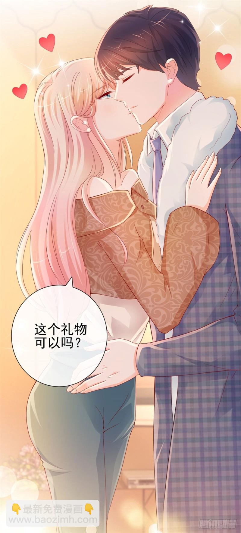 第253话 别撩我，我把持不住-第255话