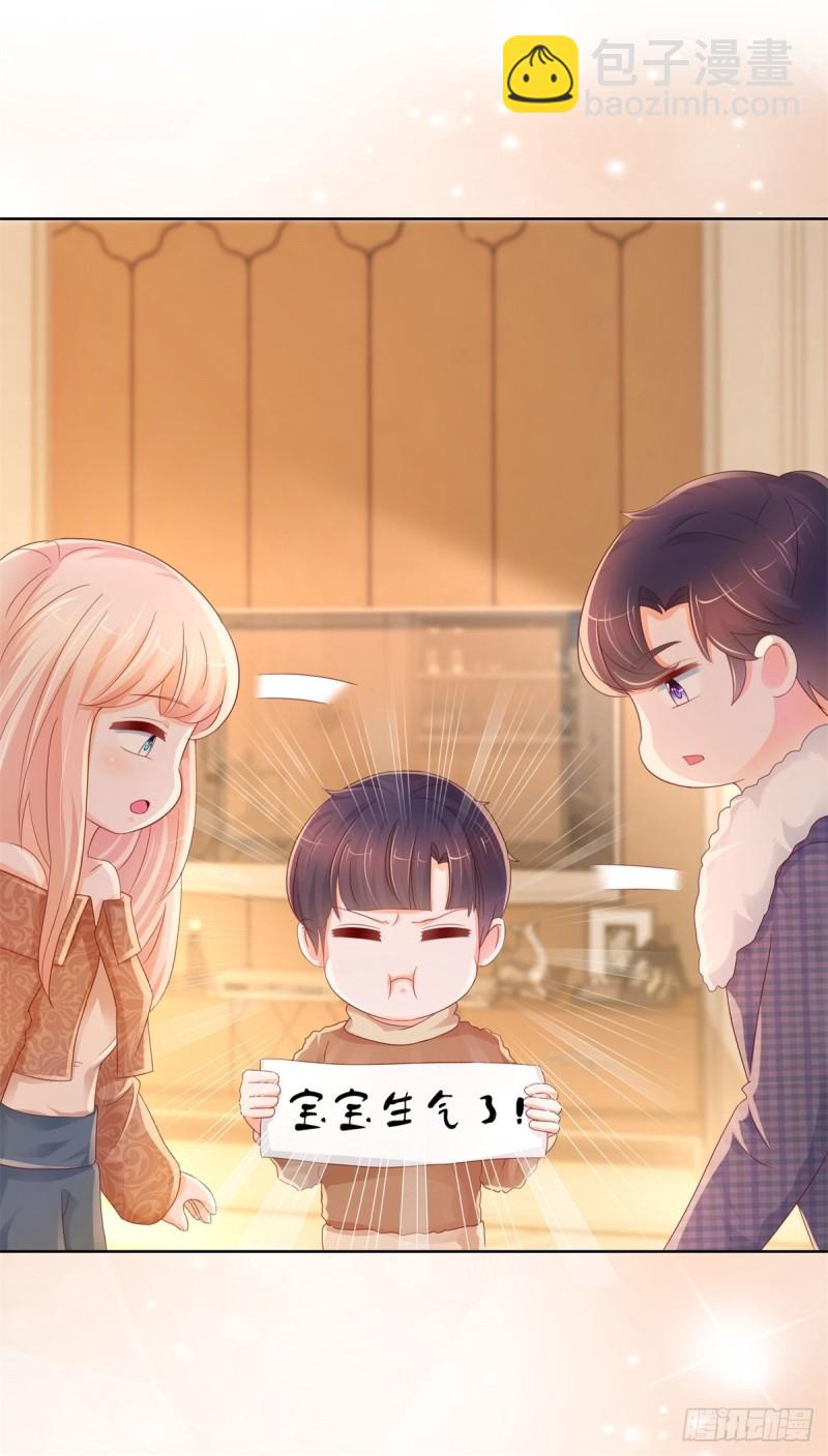 第253话 别撩我，我把持不住-第255话