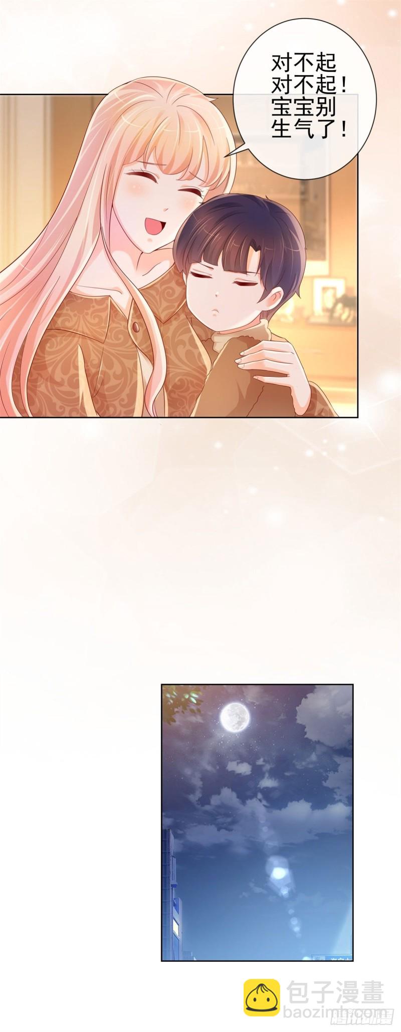 第253话 别撩我，我把持不住-第255话