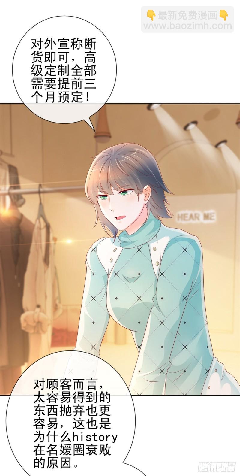 第253话 别撩我，我把持不住-第255话