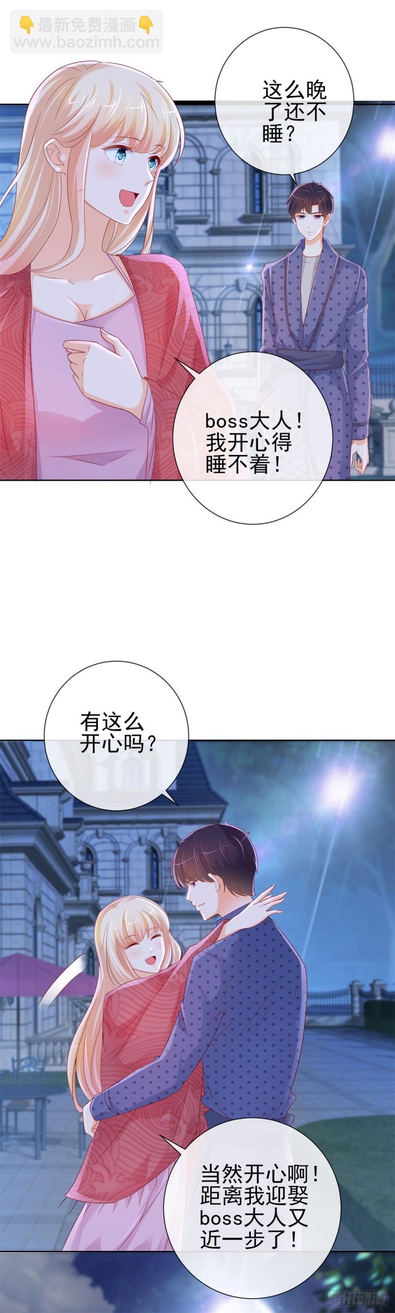 第253话 别撩我，我把持不住-第255话