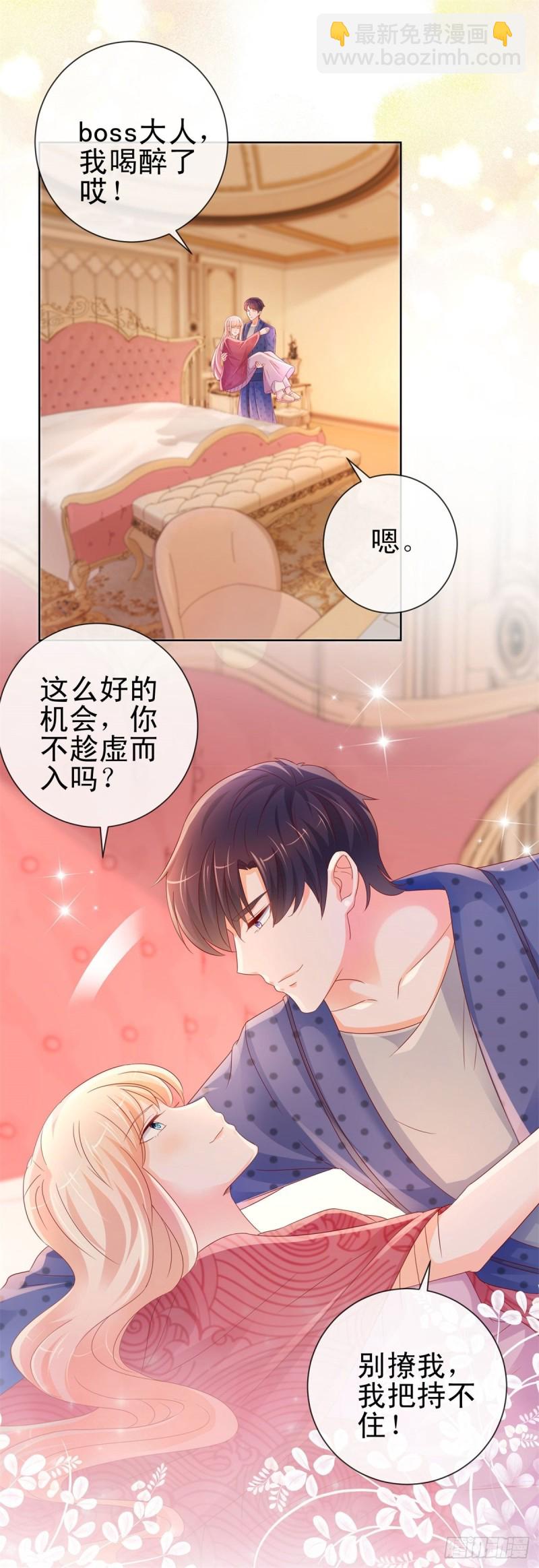 第253话 别撩我，我把持不住-第255话