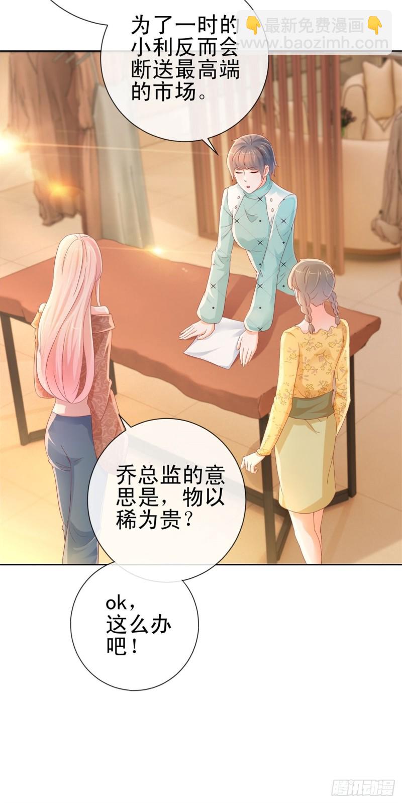 第253话 别撩我，我把持不住-第255话