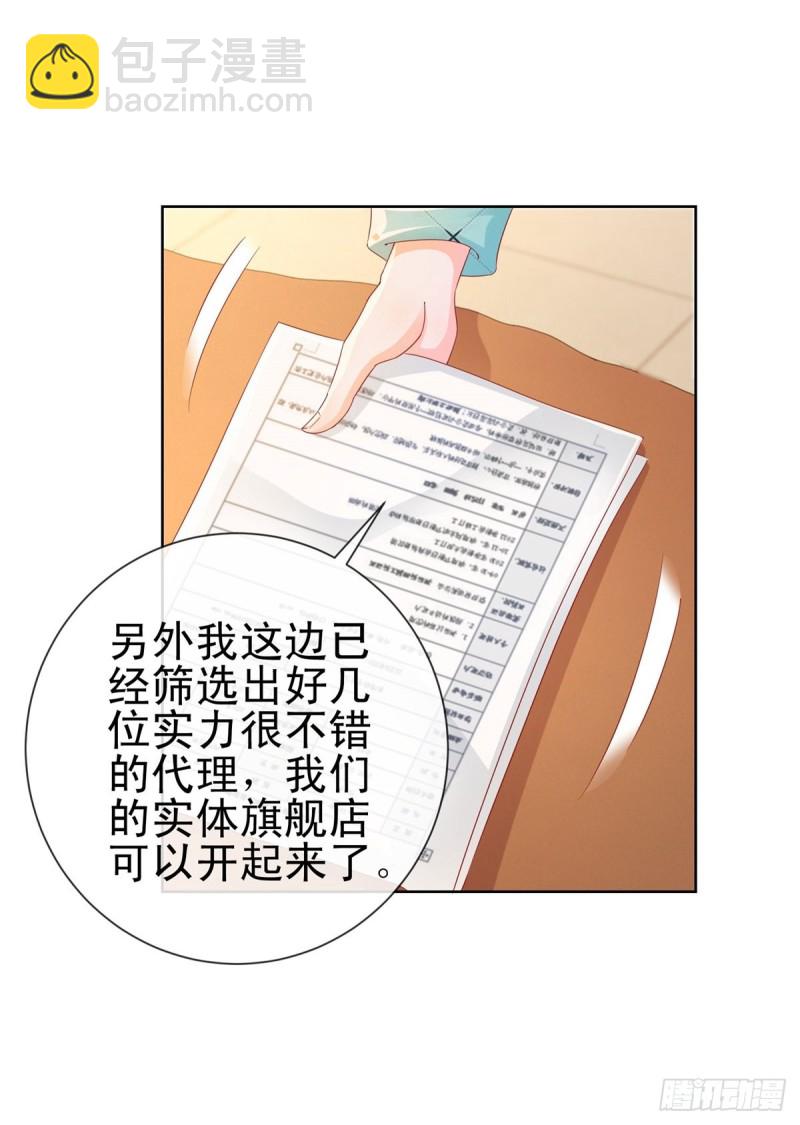 第253话 别撩我，我把持不住-第255话