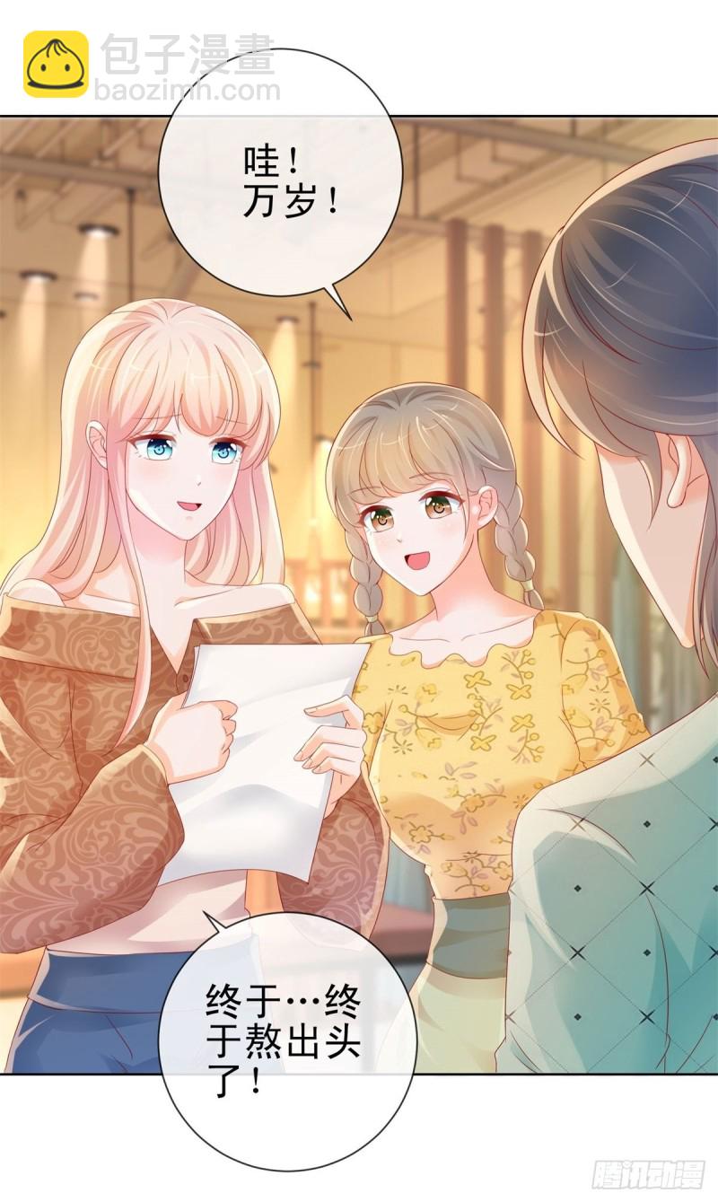 第253话 别撩我，我把持不住-第255话