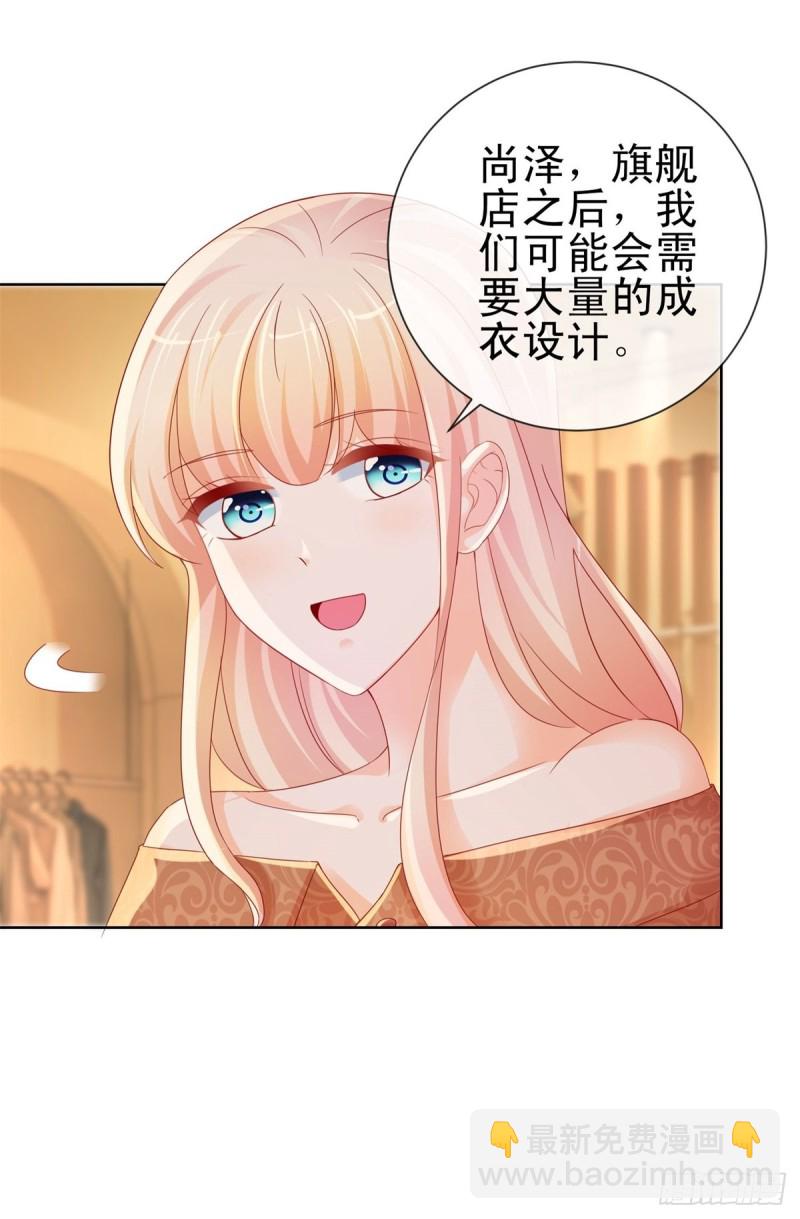 第253话 别撩我，我把持不住-第255话