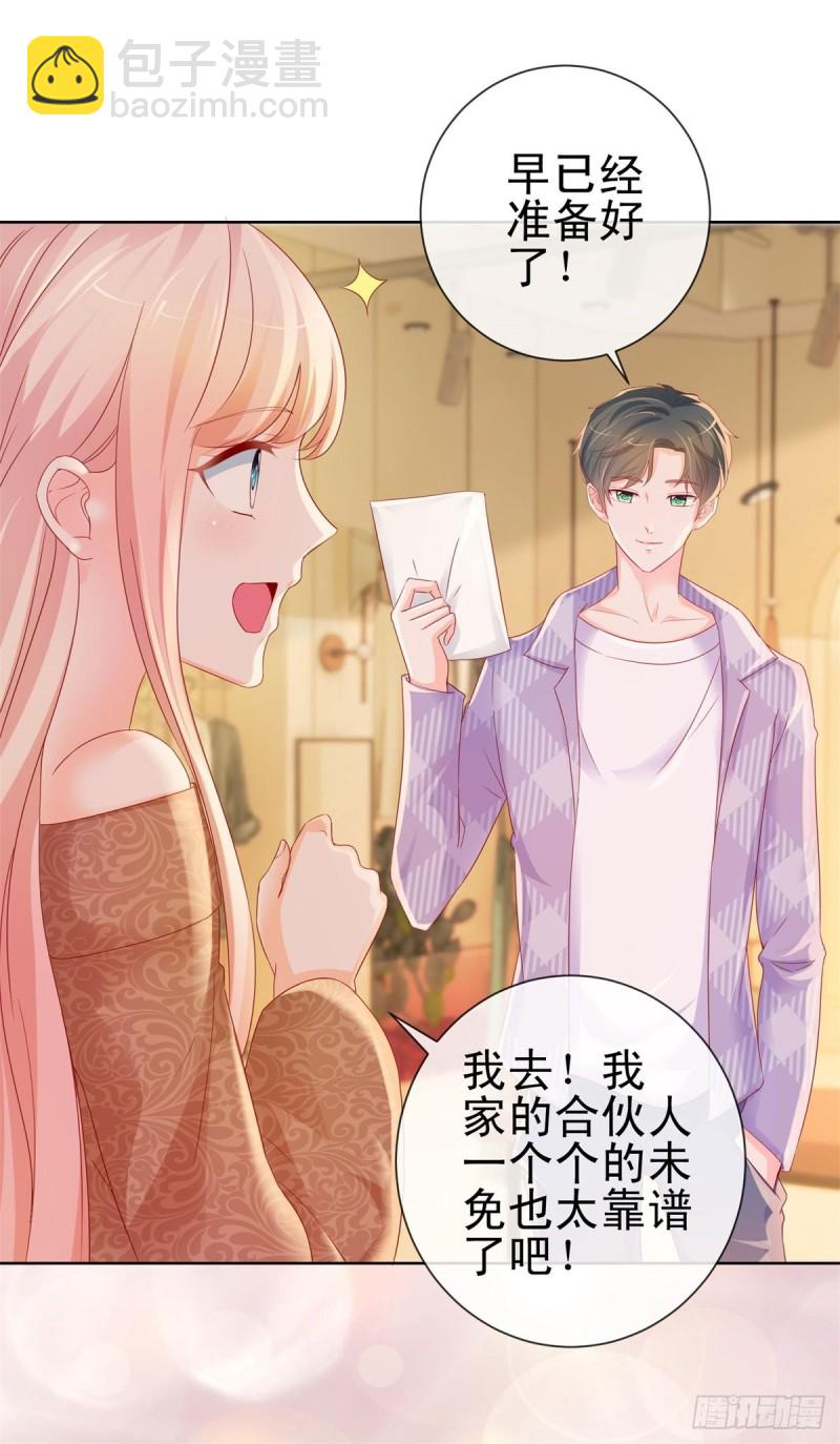 第253话 别撩我，我把持不住-第255话