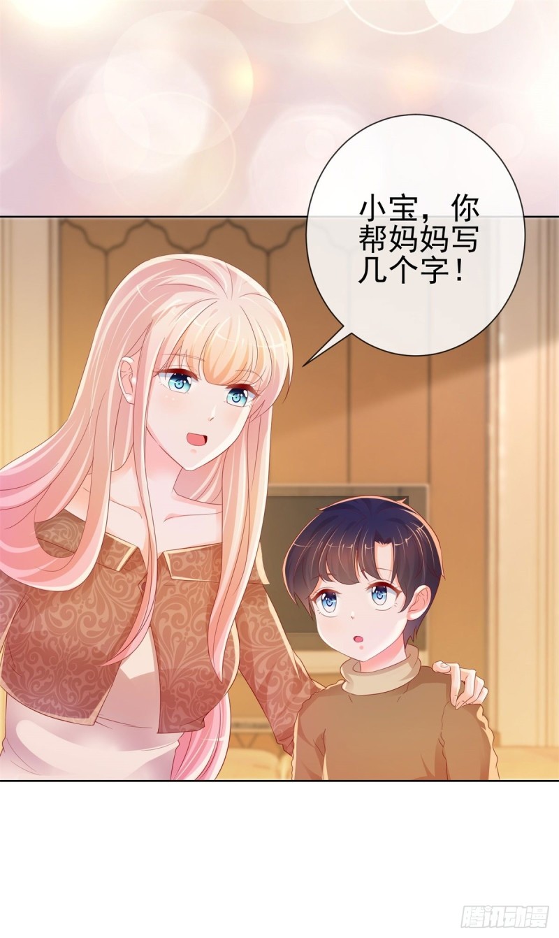 第253话 别撩我，我把持不住-第255话