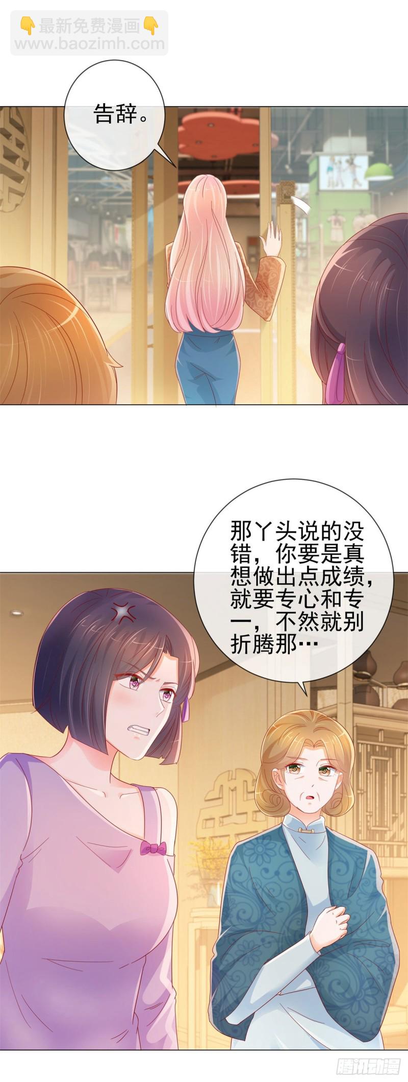 第255话 大魔王情话技能up-第257话