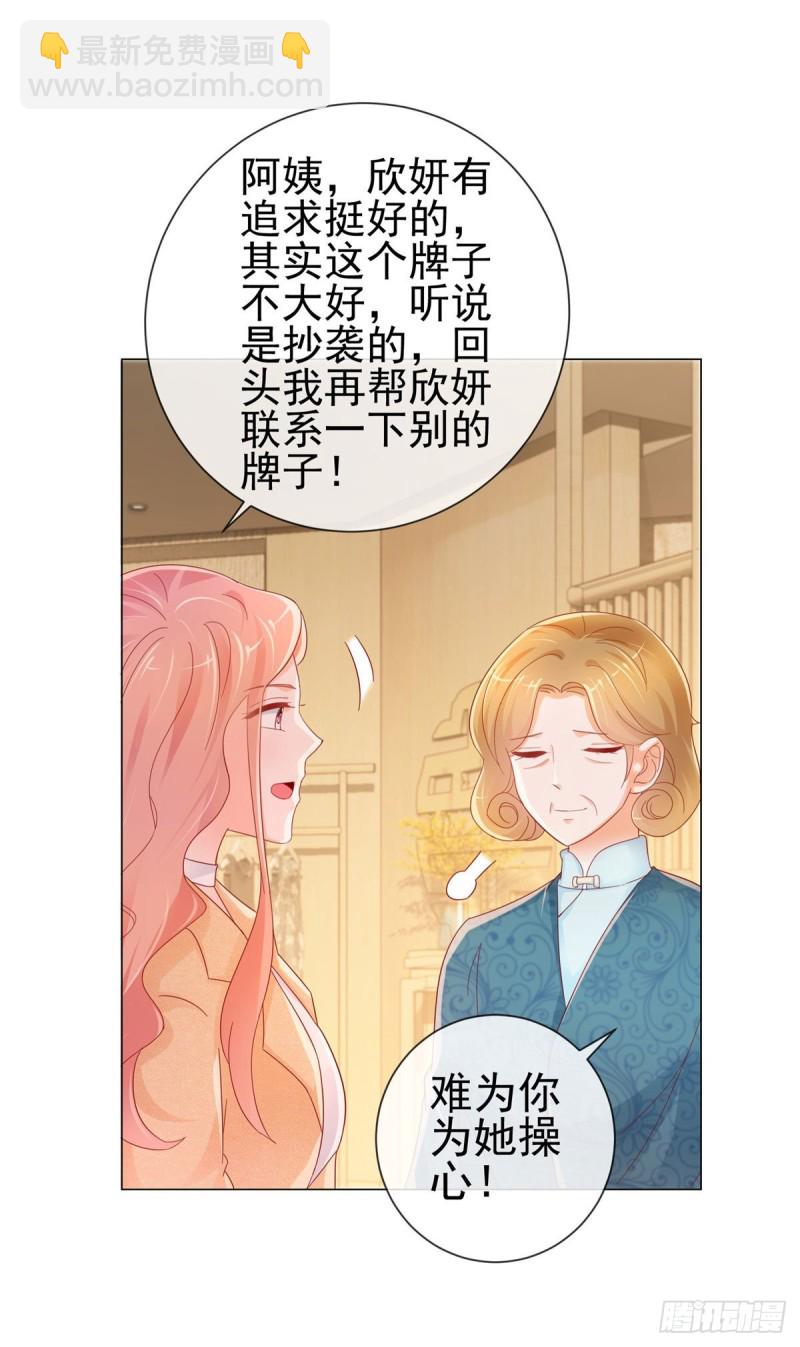 第255话 大魔王情话技能up-第257话