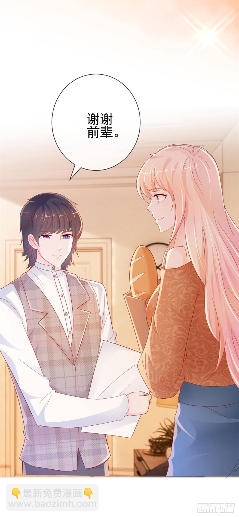 第255话 大魔王情话技能up-第257话
