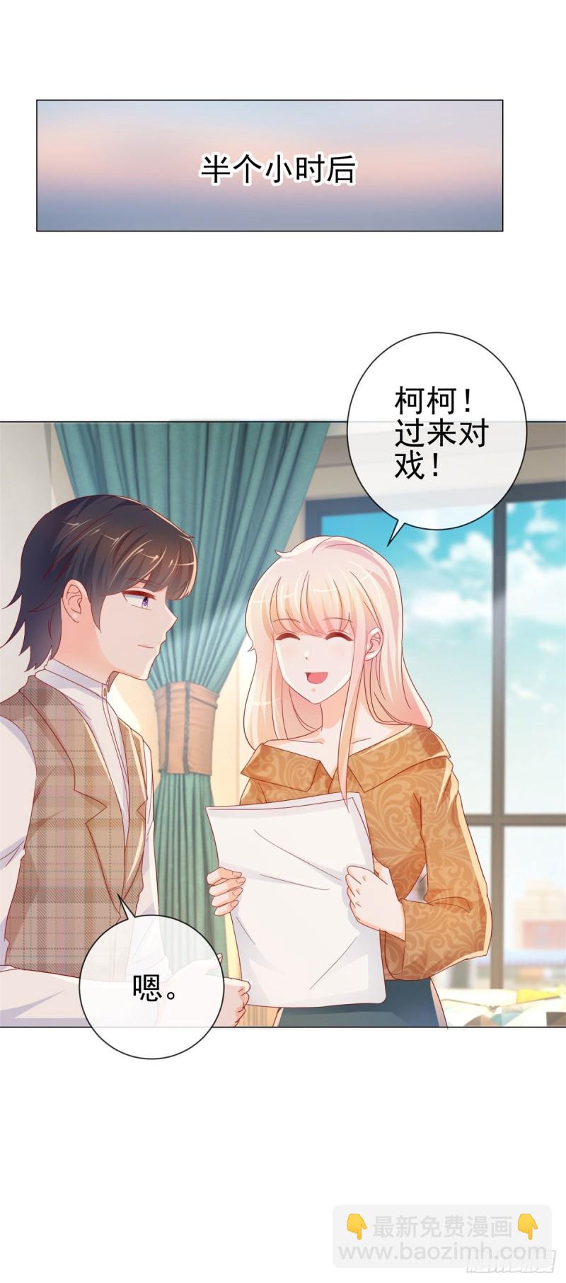 第255话 大魔王情话技能up-第257话