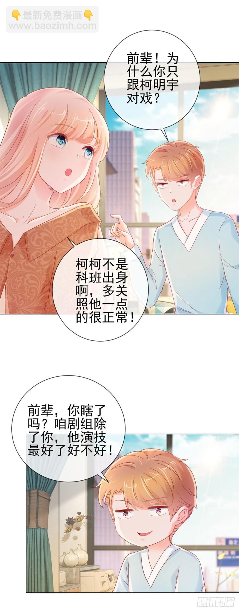 第255话 大魔王情话技能up-第257话