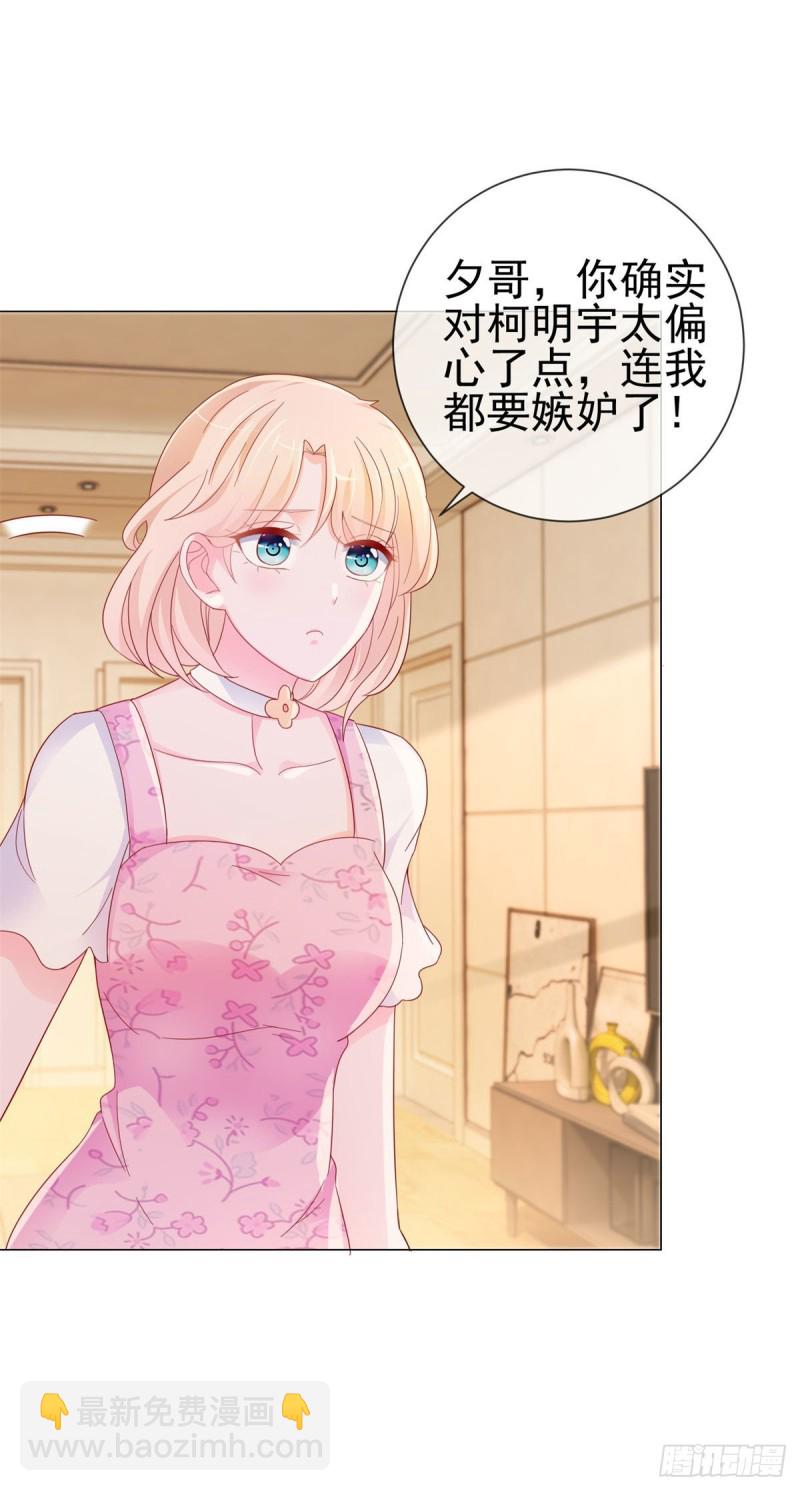 第255话 大魔王情话技能up-第257话