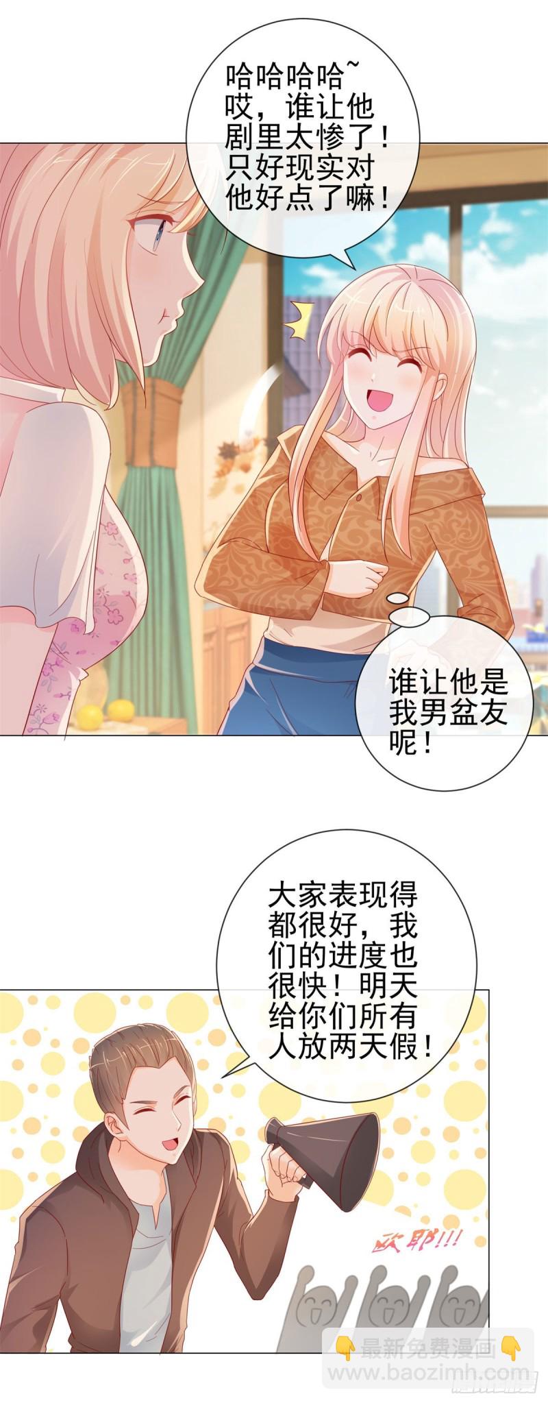 第255话 大魔王情话技能up-第257话