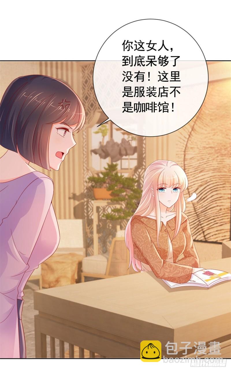 第255话 大魔王情话技能up-第257话