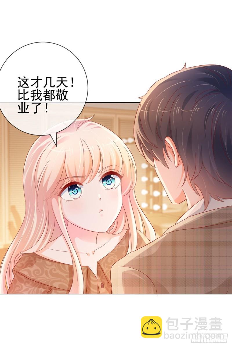 第255话 大魔王情话技能up-第257话