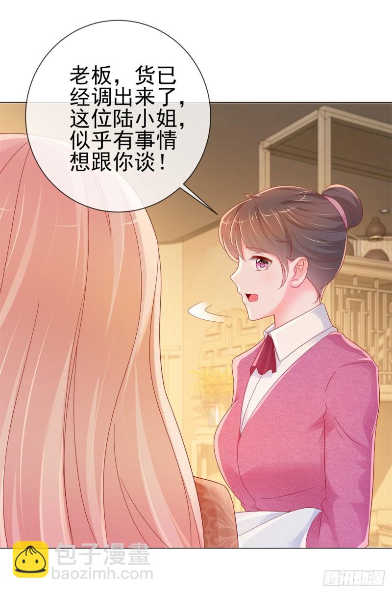 第255话 大魔王情话技能up-第257话