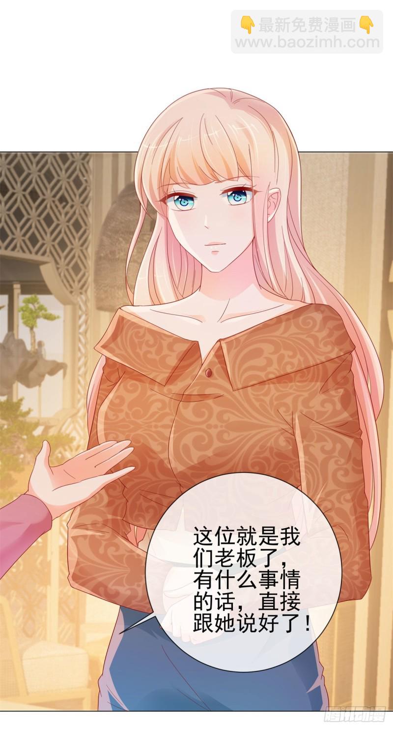 第255话 大魔王情话技能up-第257话