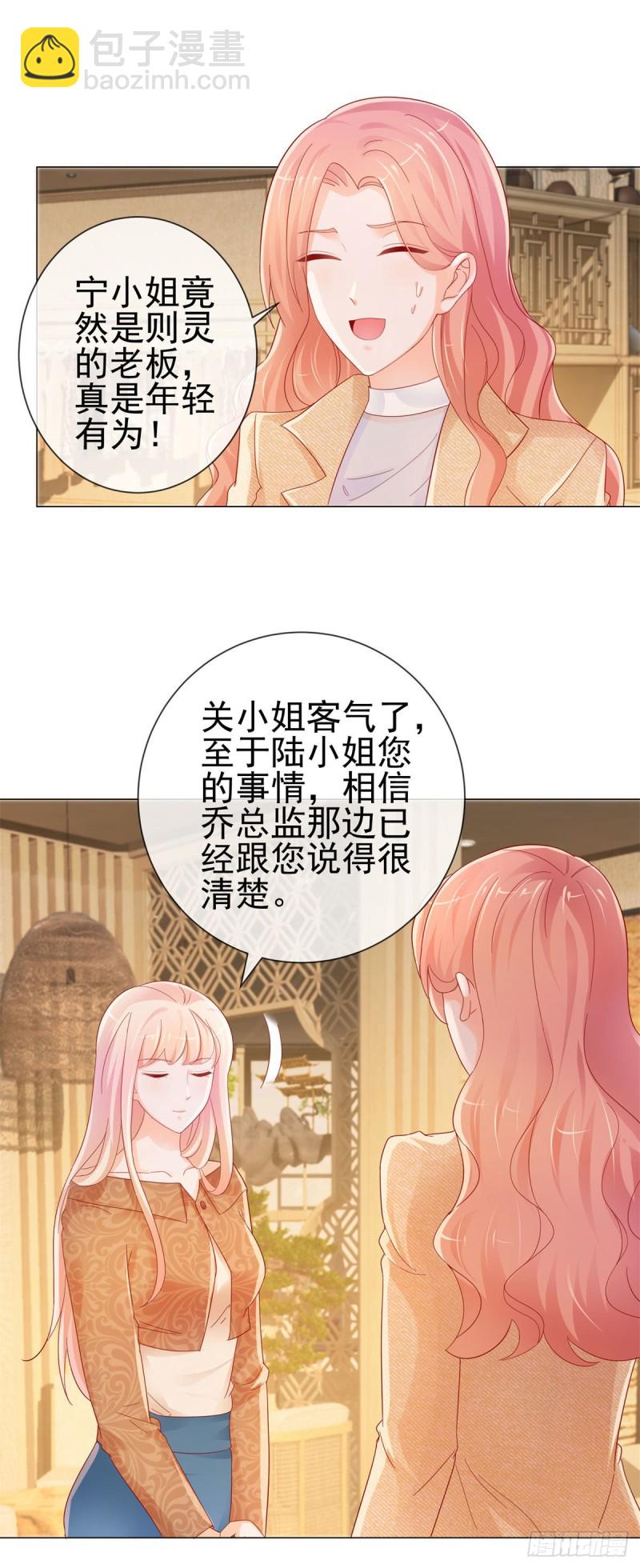 第255话 大魔王情话技能up-第257话