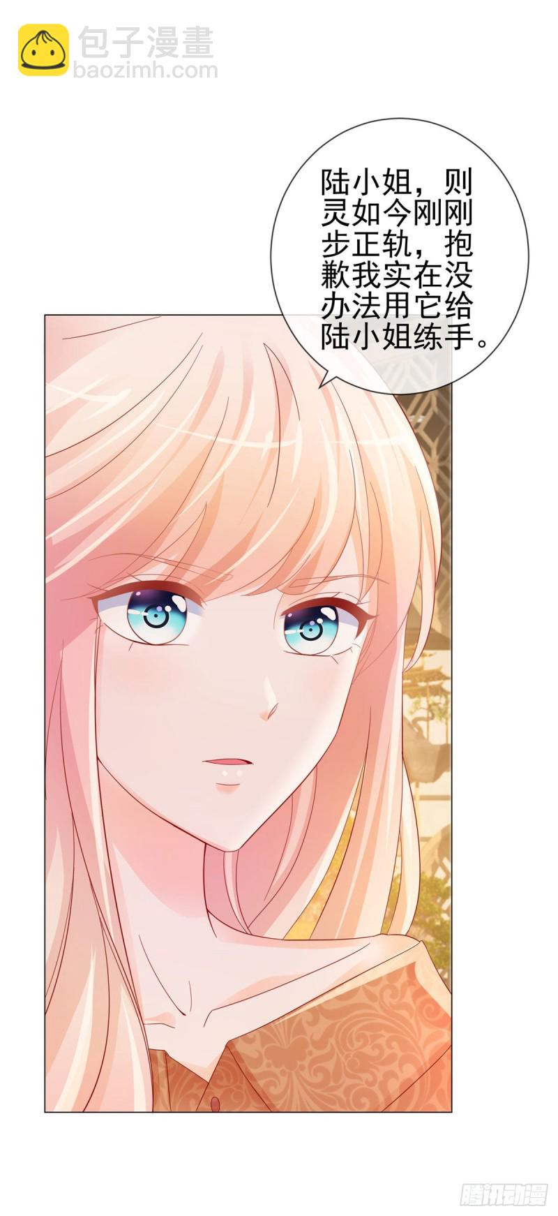 第255话 大魔王情话技能up-第257话