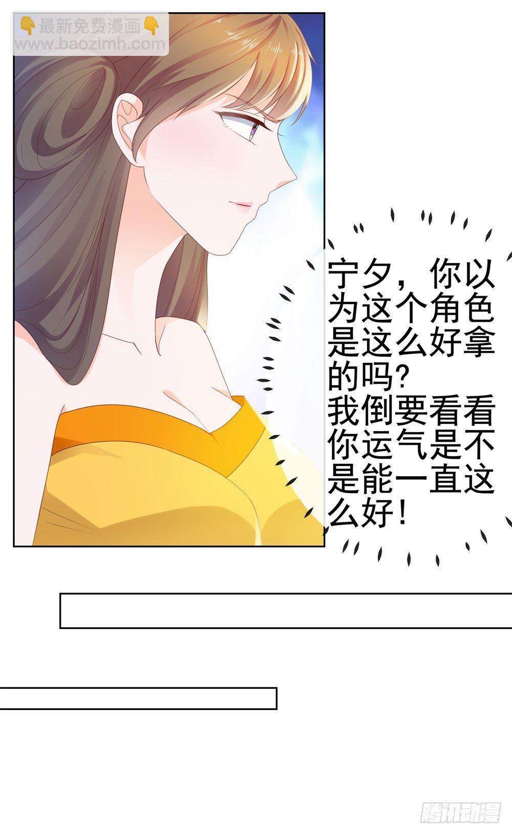 第25话 宁夕起舞-第27话