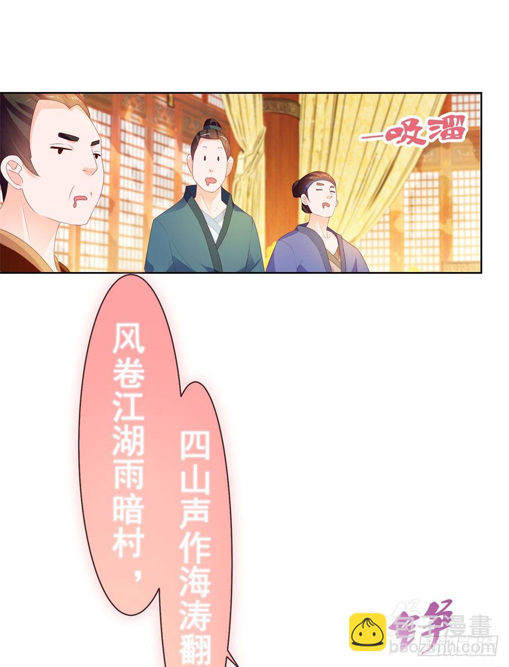 第25话 宁夕起舞-第27话