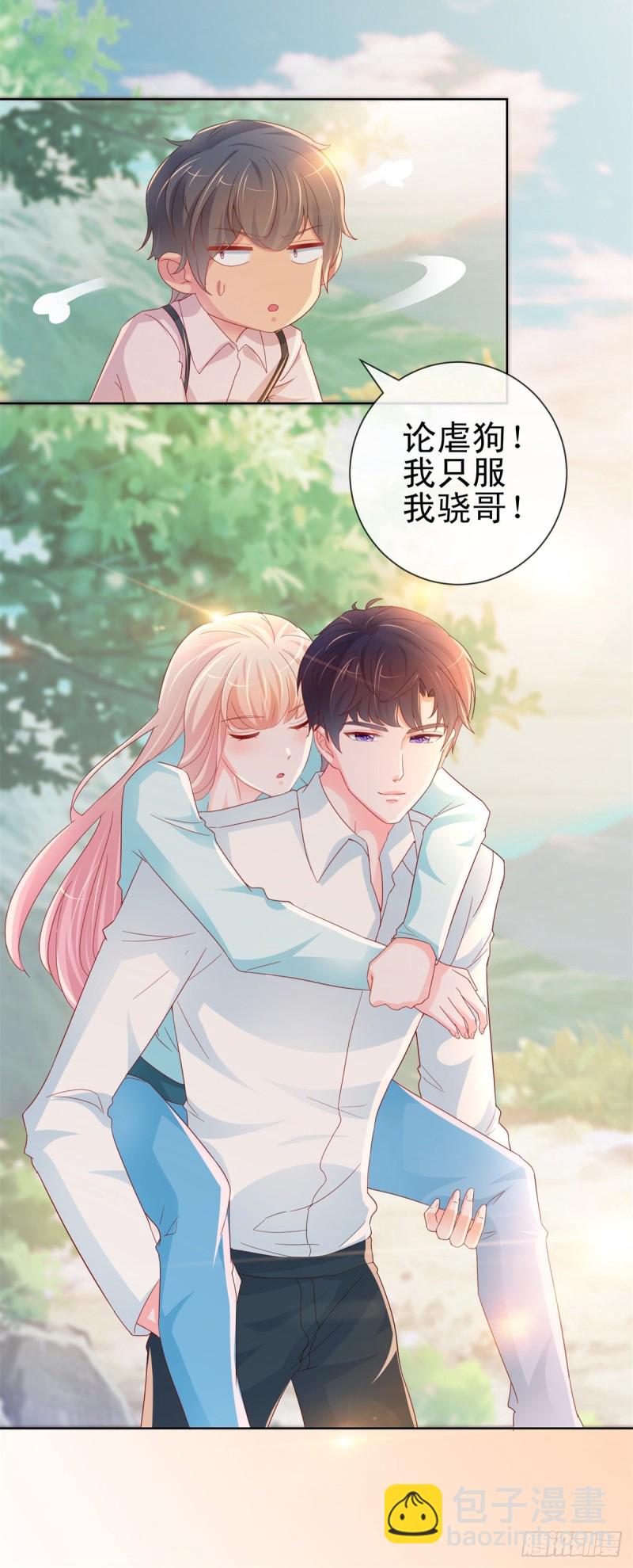 第257话 论虐狗我只服我骁哥-第259话