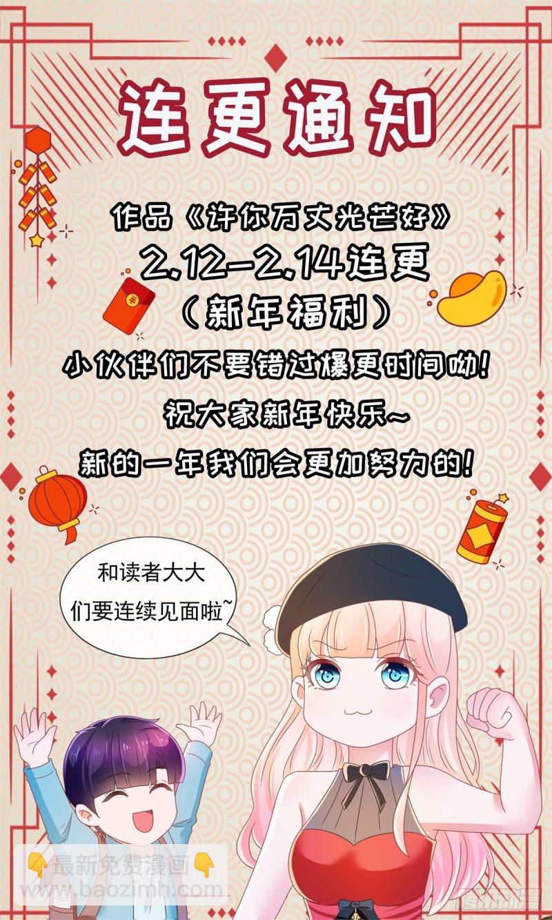 第257话 论虐狗我只服我骁哥-第259话