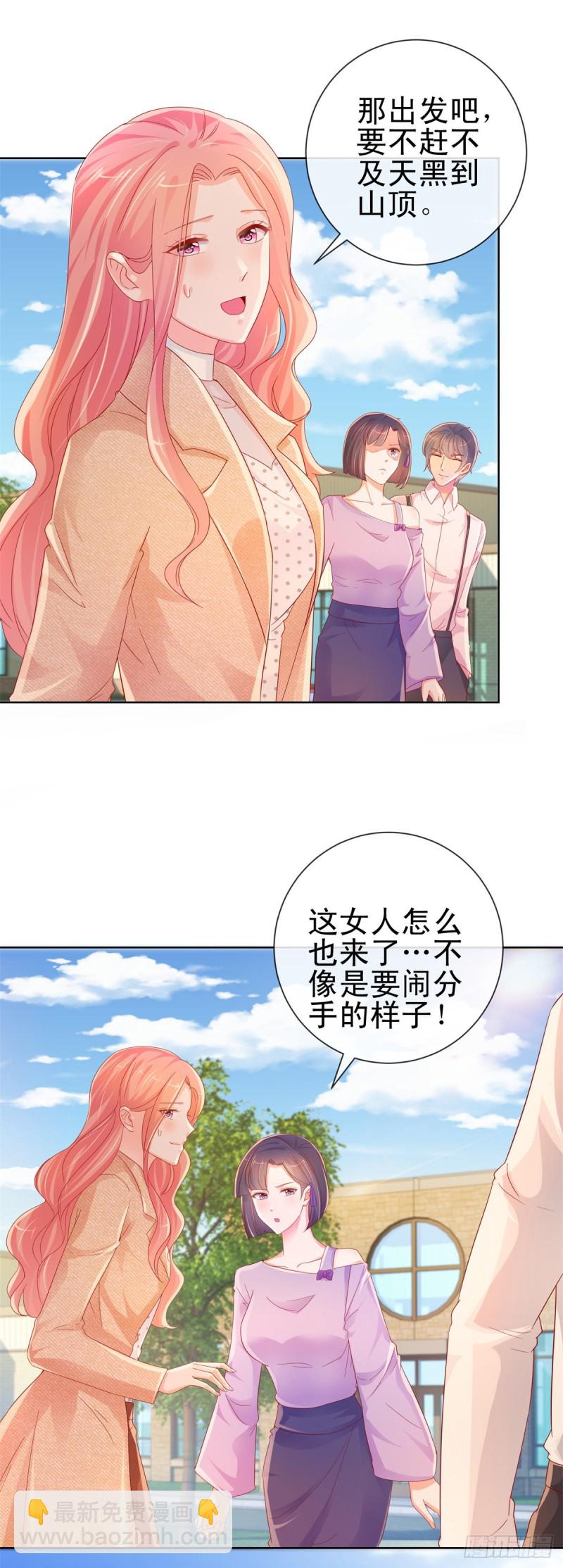 第257话 论虐狗我只服我骁哥-第259话