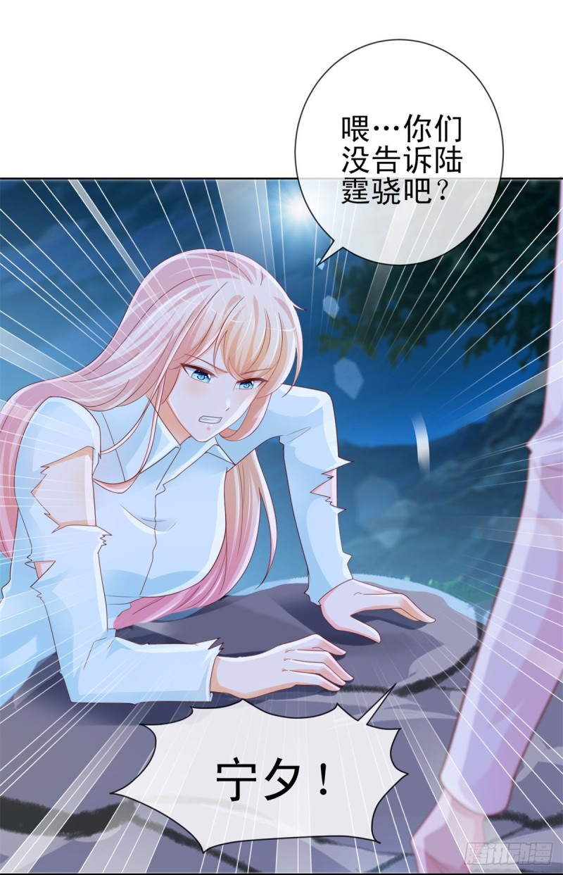 第259话 跳崖不死定律-第261话