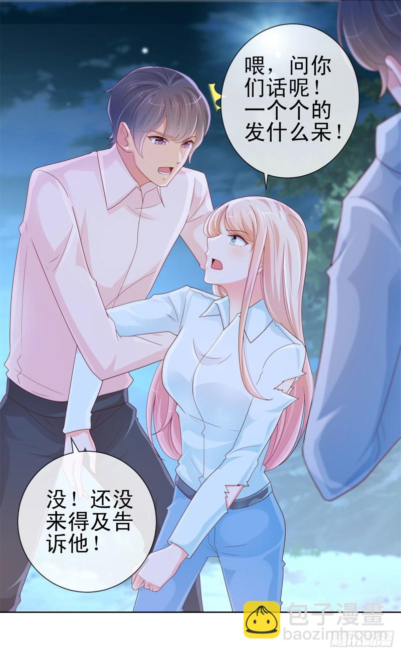 第259话 跳崖不死定律-第261话