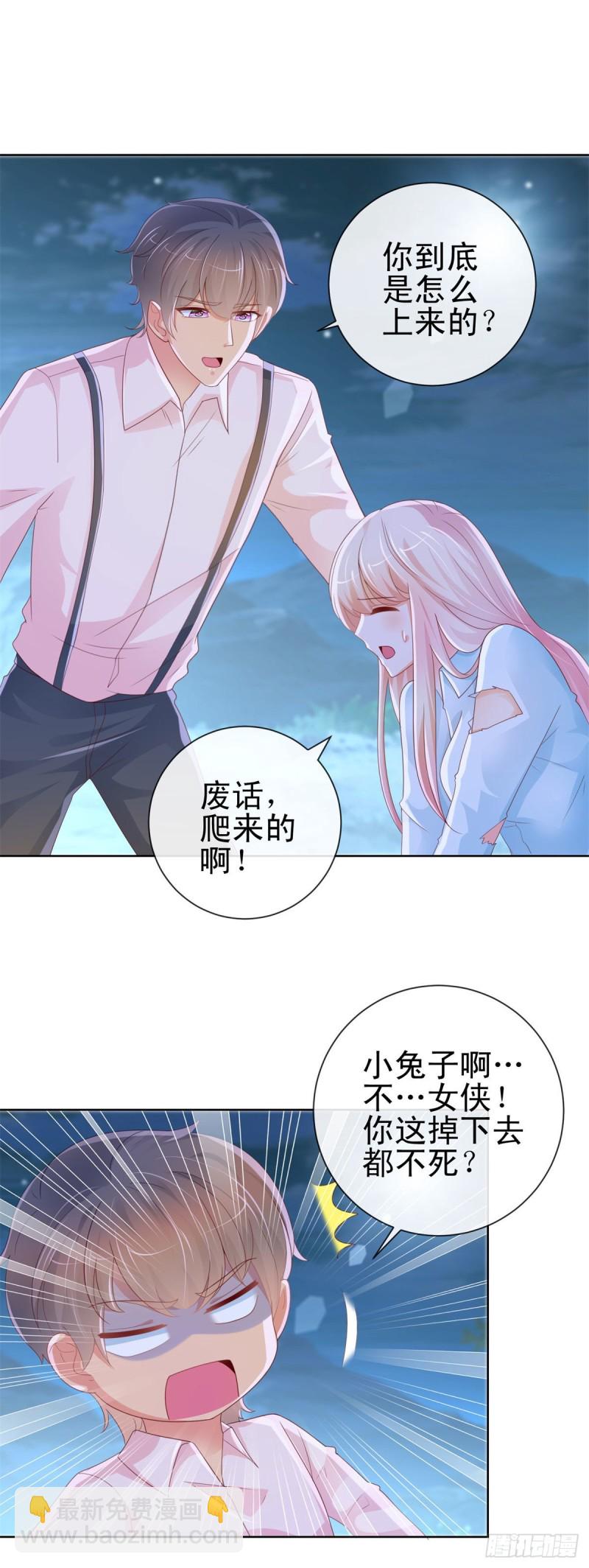 第259话 跳崖不死定律-第261话