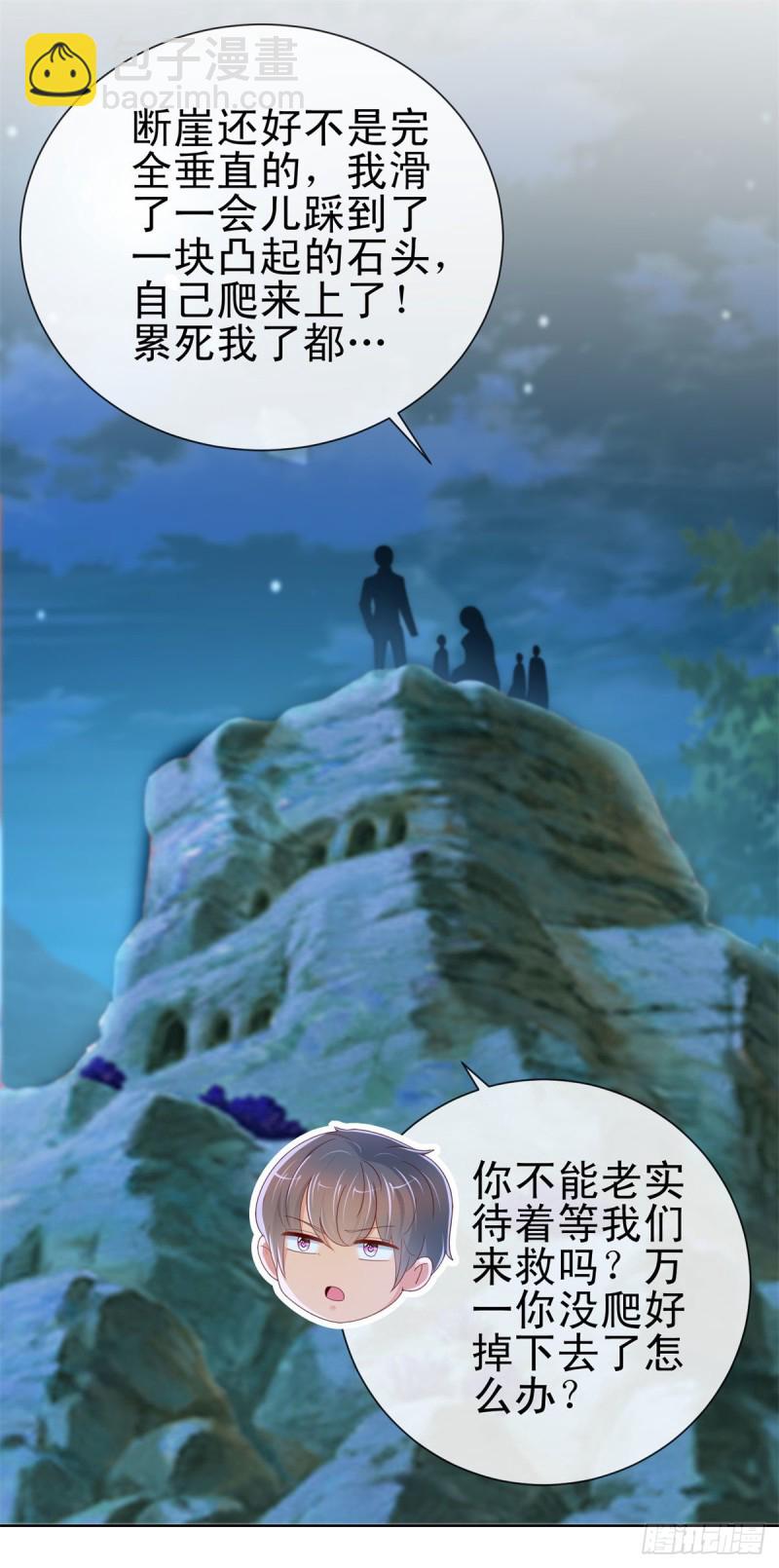 第259话 跳崖不死定律-第261话