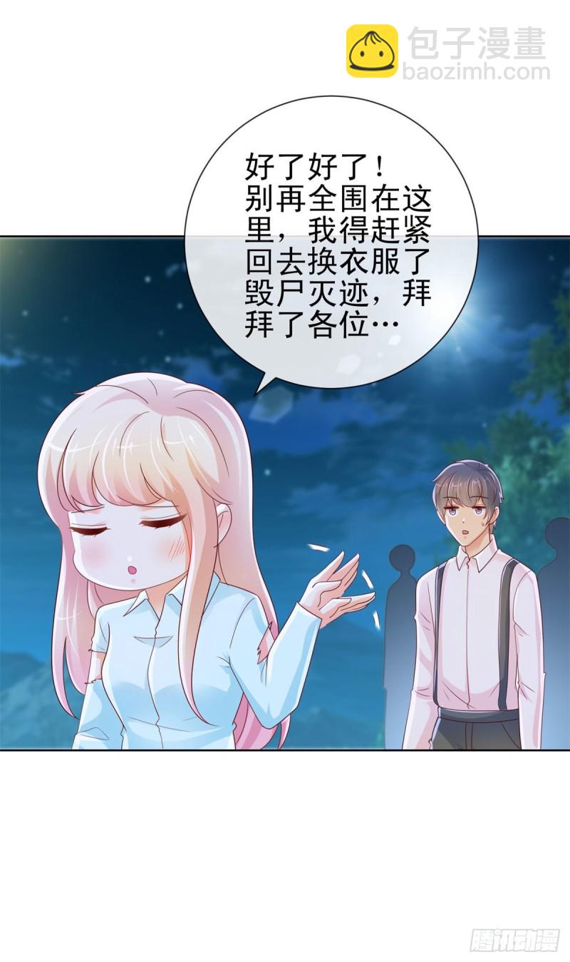 第259话 跳崖不死定律-第261话