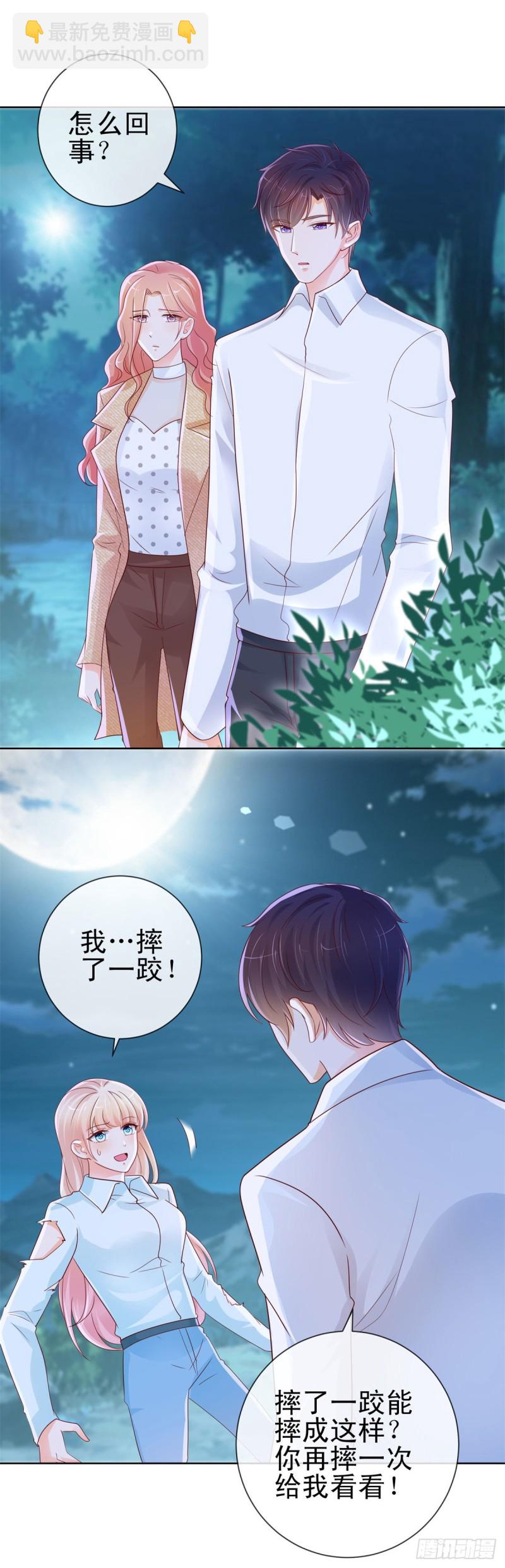 第259话 跳崖不死定律-第261话