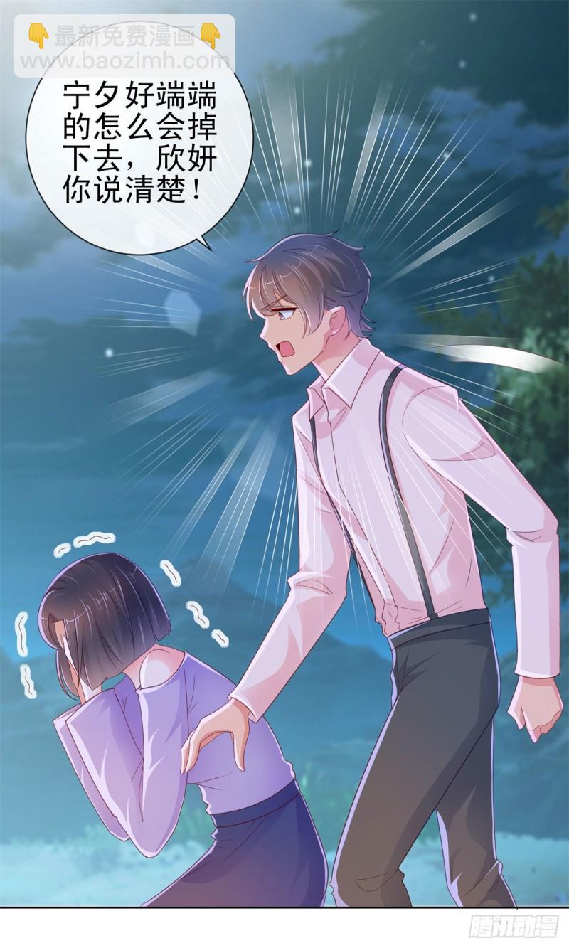 第259话 跳崖不死定律-第261话